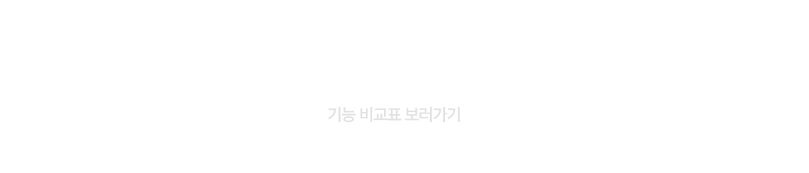 V3 Lite 보다 V3 365 클리닉이 더 좋은 이유 [기능 비교표 보러가기]