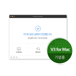 V3 for Mac(재계약)
